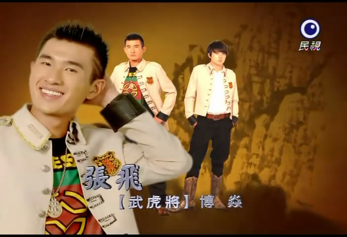 终极三国第二季
