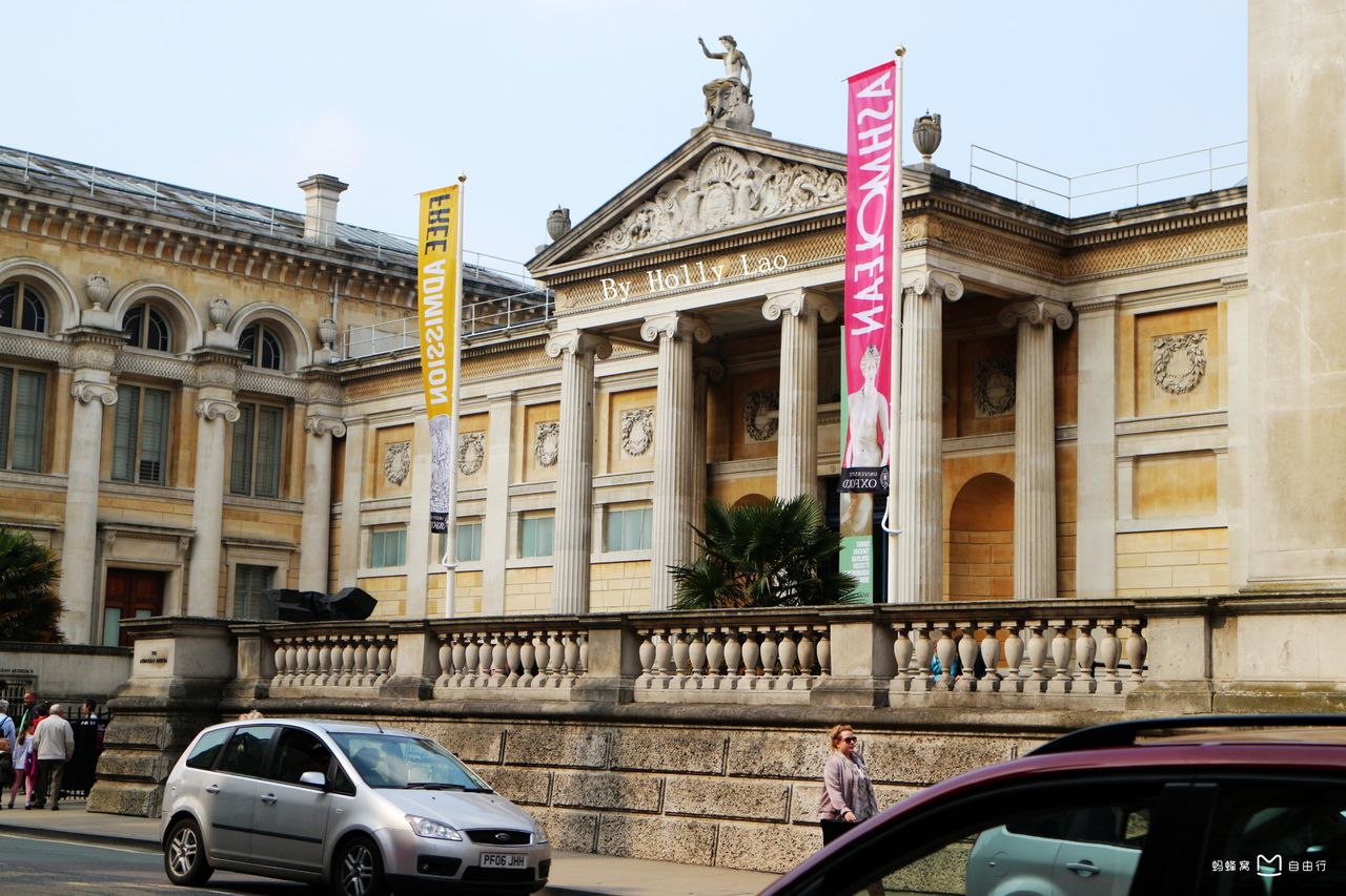 阿什莫林博物馆