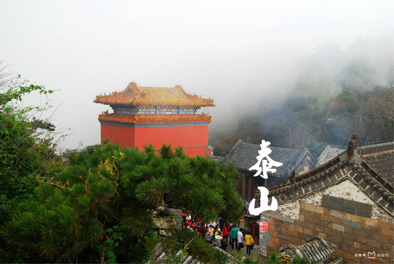 href="/item/泰山/5447" data-lemmaid="5447">泰山 /a>南天门又名