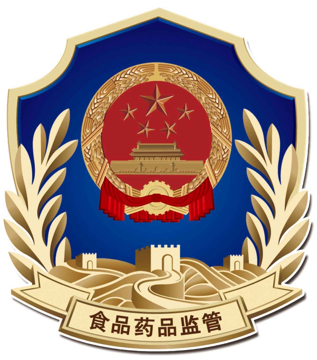 衡阳县食品药品监督管理局