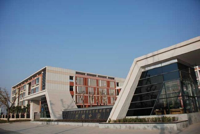 淮安清河开明中学