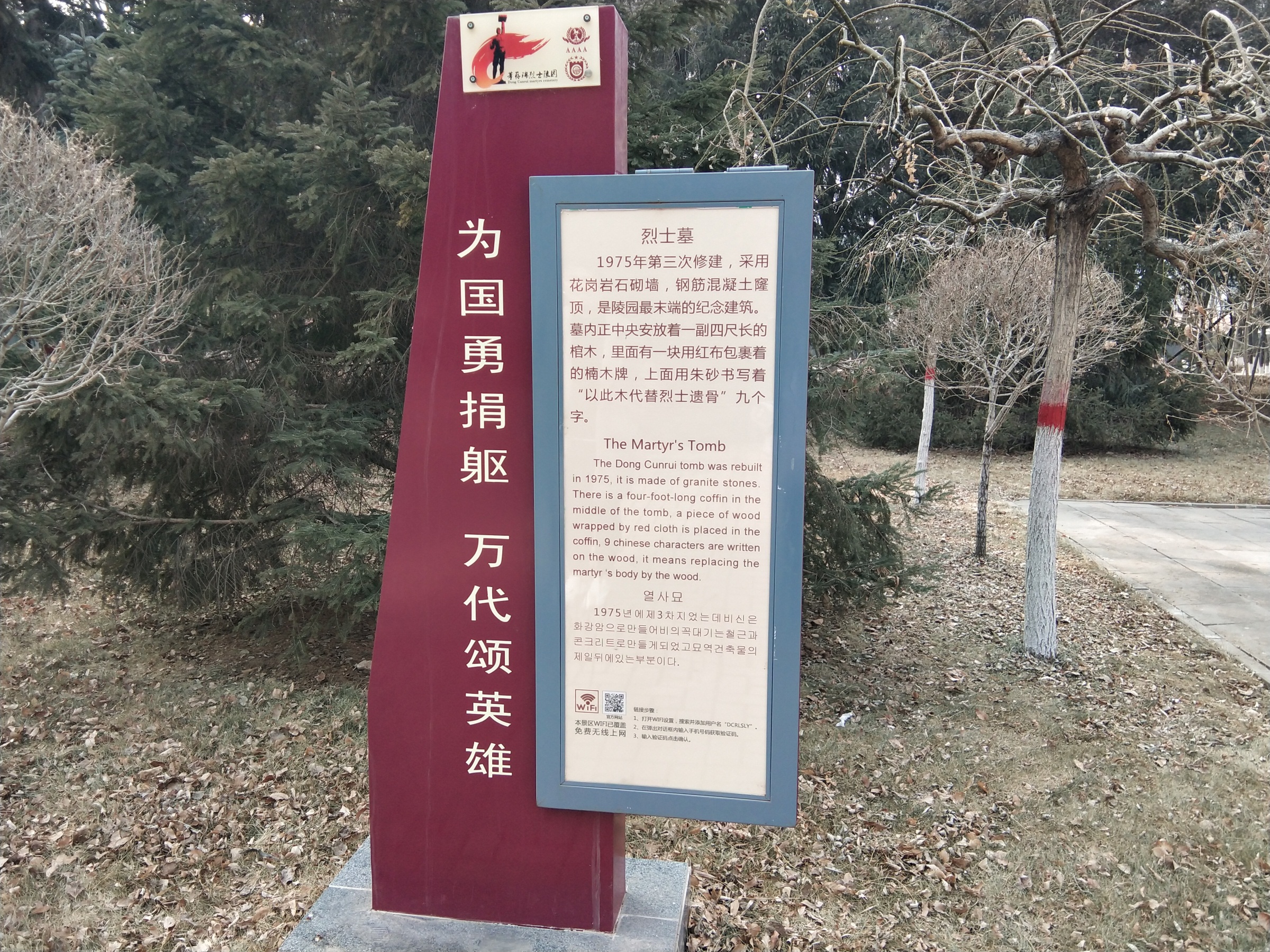  p>董存瑞烈士陵园位于河北省隆化县城西北的 a target="_blank" href