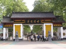 逍遥津公园