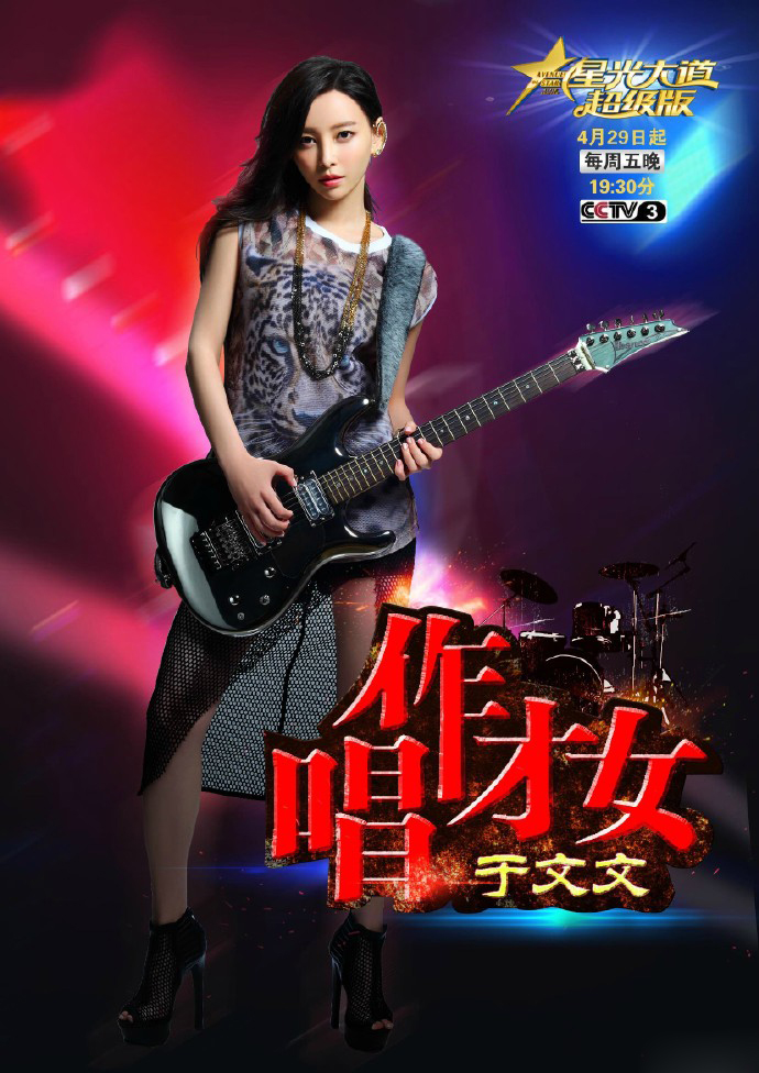  p>《星光大道超级版》是 a href="#" data-lemmaid="5559">中央电视