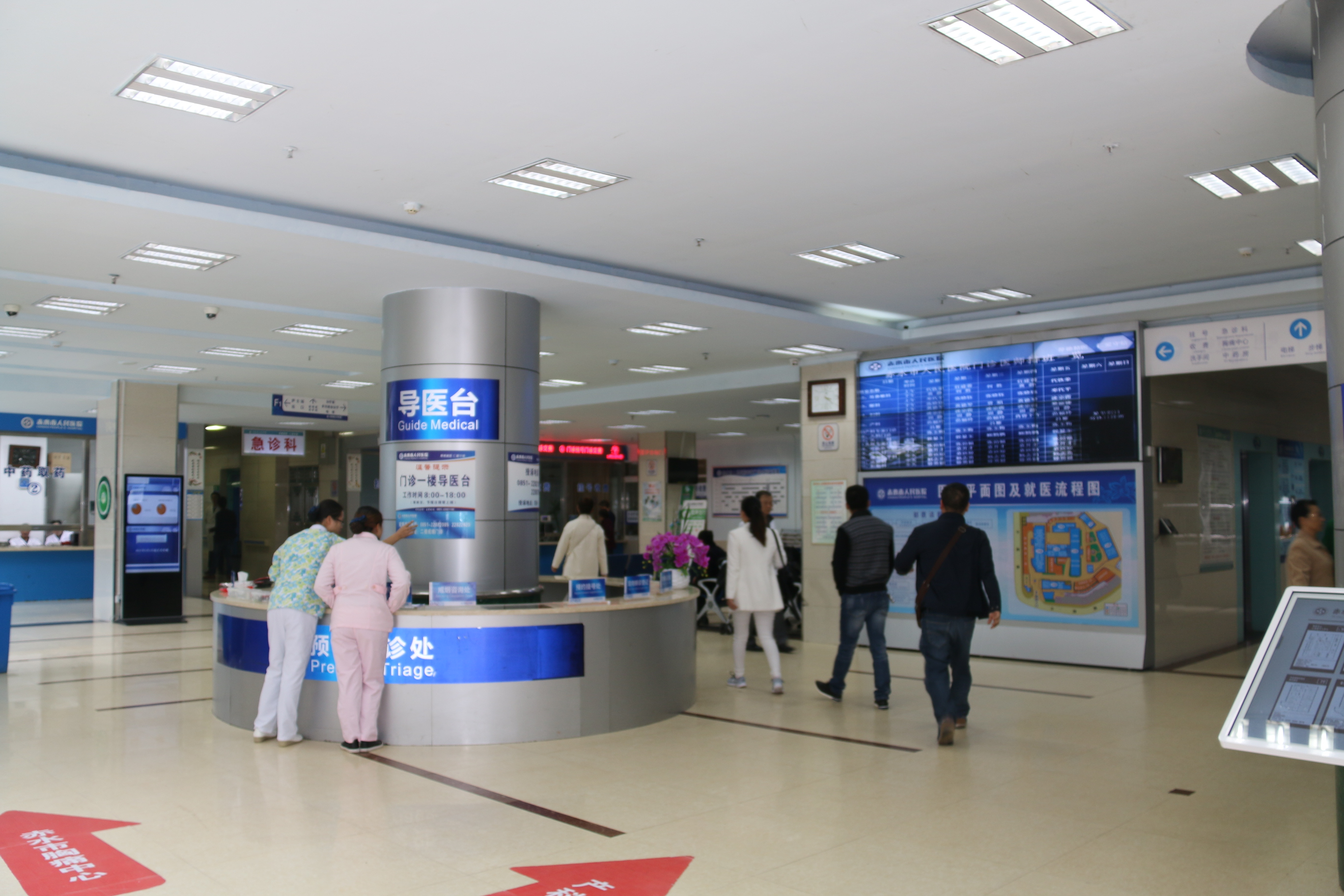 赤水市人民医院