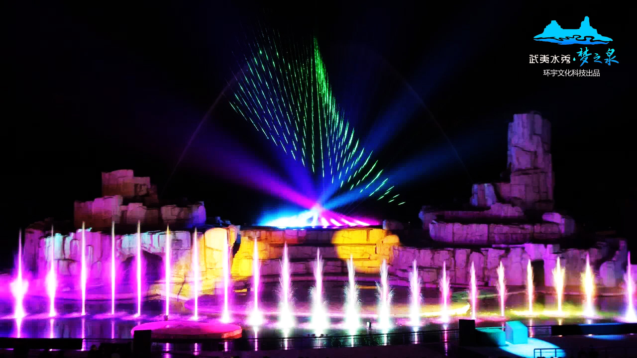 武夷水秀·梦之泉