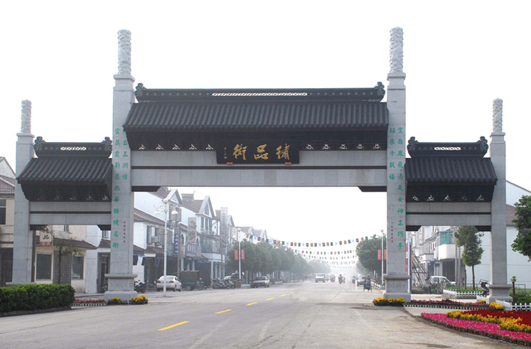  p data-id="go0126nrh3">镇湖街道隶属江苏省苏州市高新区,东临京杭