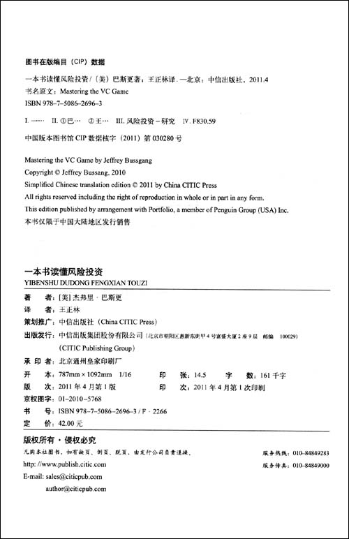 版权页