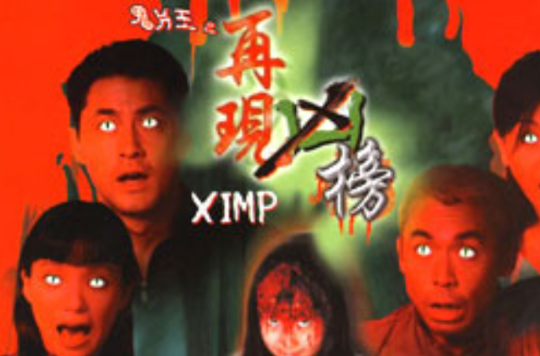 鬼片之王再现凶榜