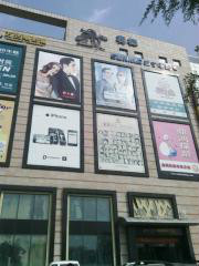 长春赛德购物中心