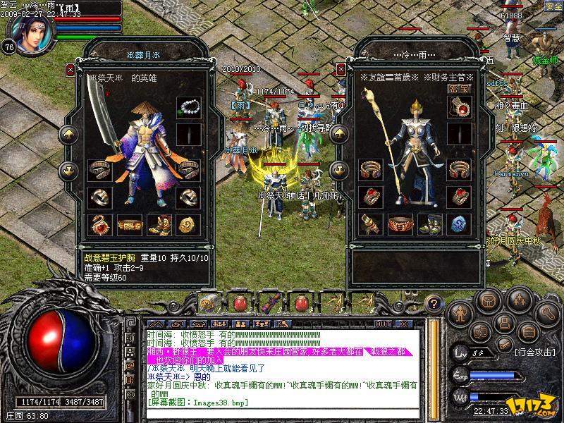  p data-id="gnatkwm56b">《传奇外传》是2008年盛大推出的一款2d a