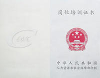 国家公共营养师二级