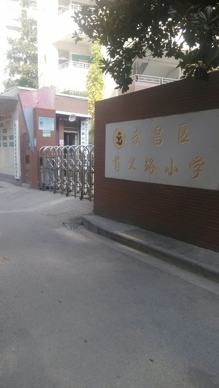 首义路小学
