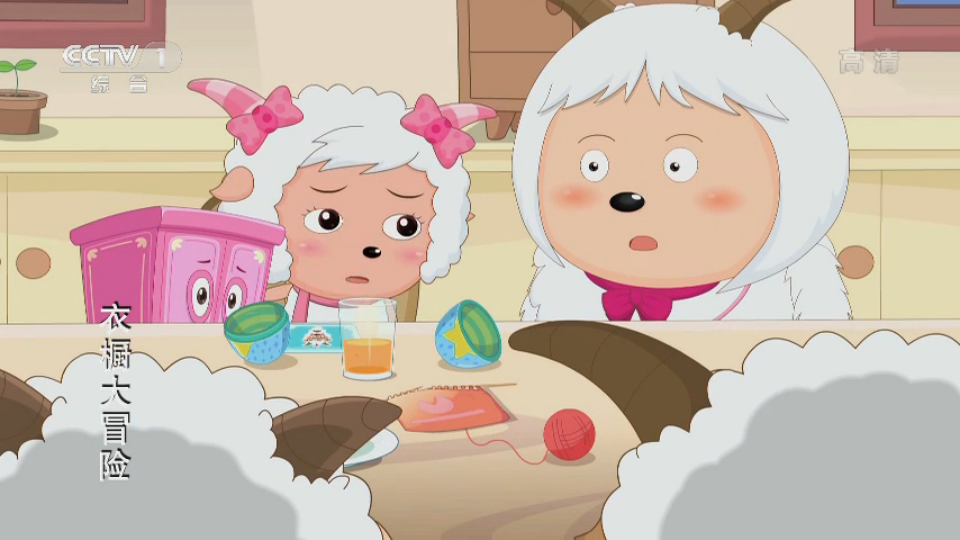 喜喜羊与灰太狼之衣橱大冒险