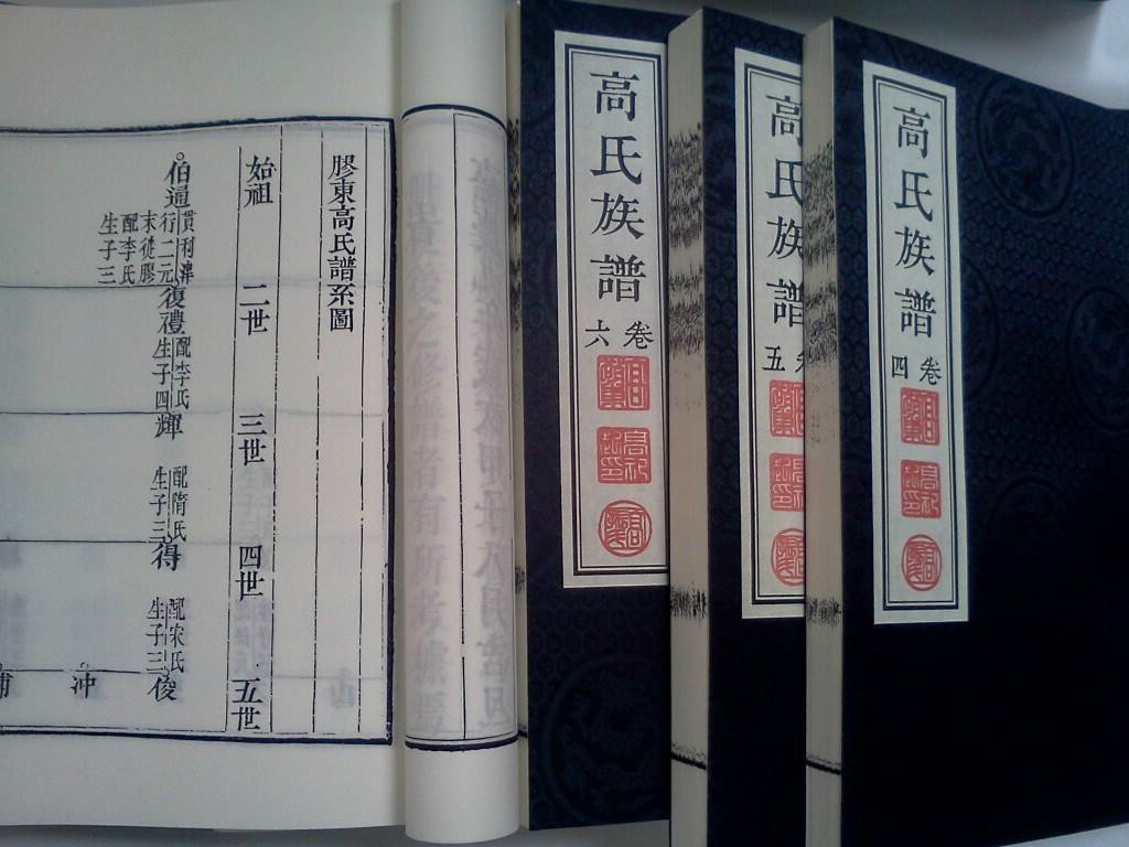  p>《史记》五帝本纪:轩辕黄帝之孙,高阳氏,高辛氏十六支宗族,世世代