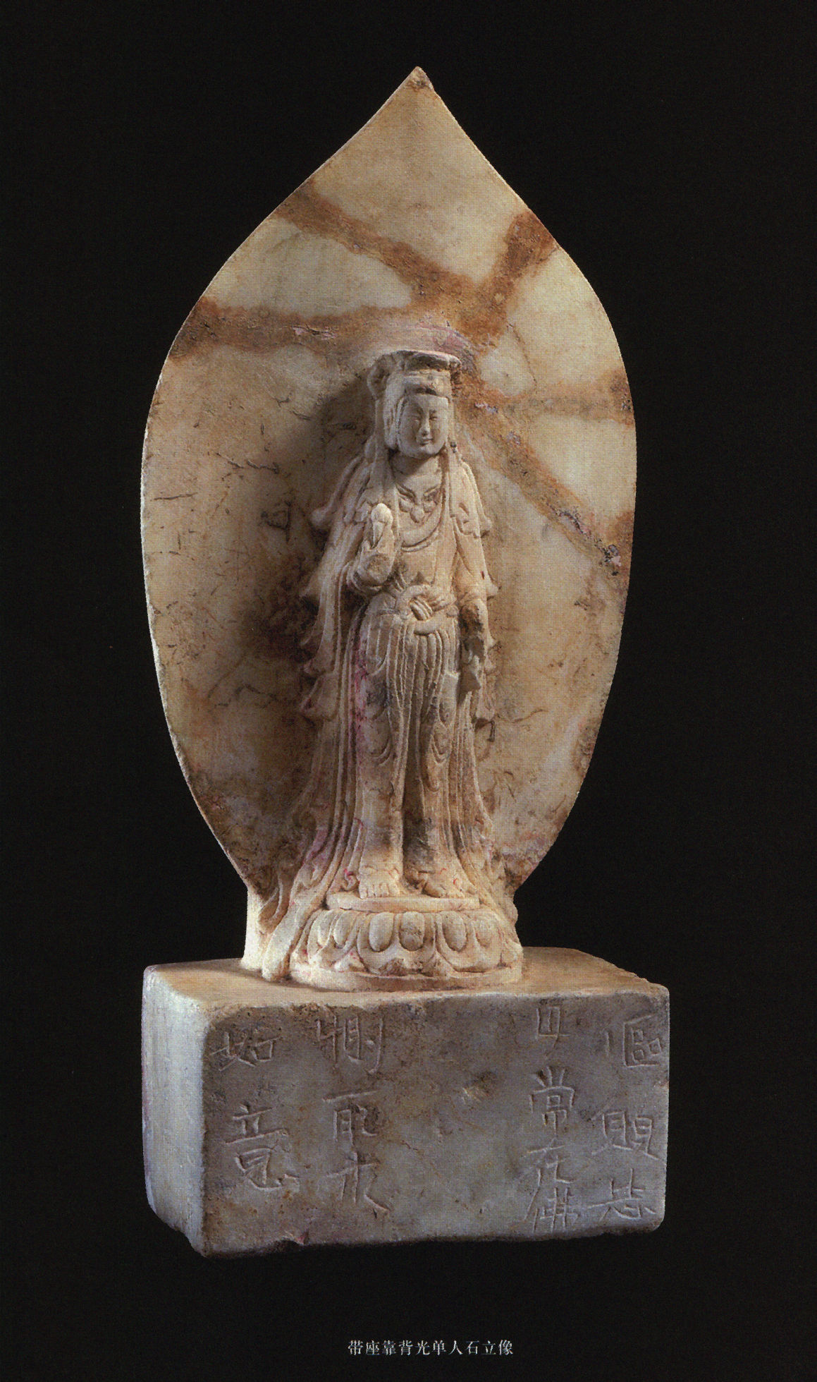  p>北魏至唐代的汉白玉石雕佛教造像.