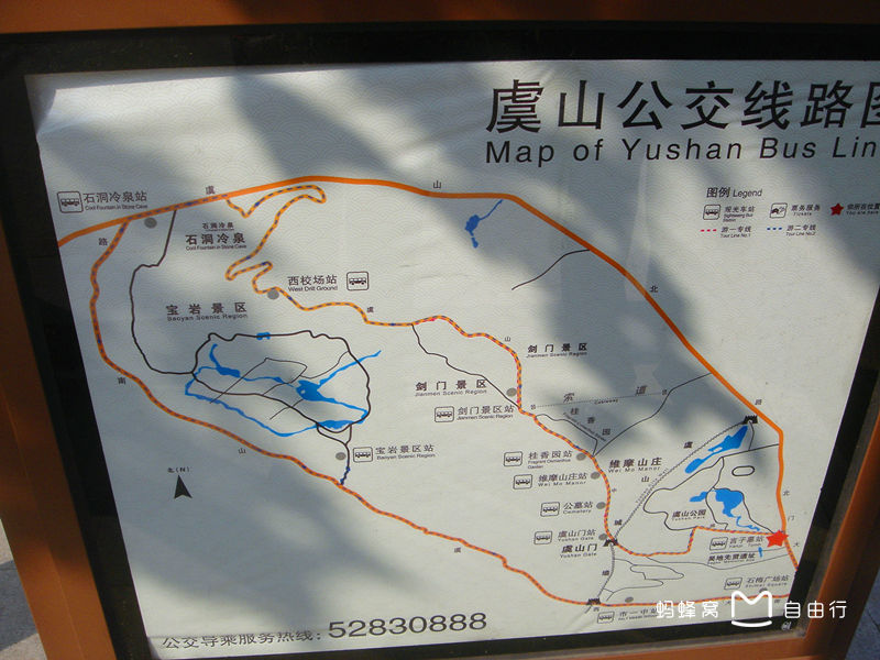 虞山