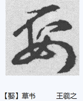 娶（汉语汉字）_百度百科