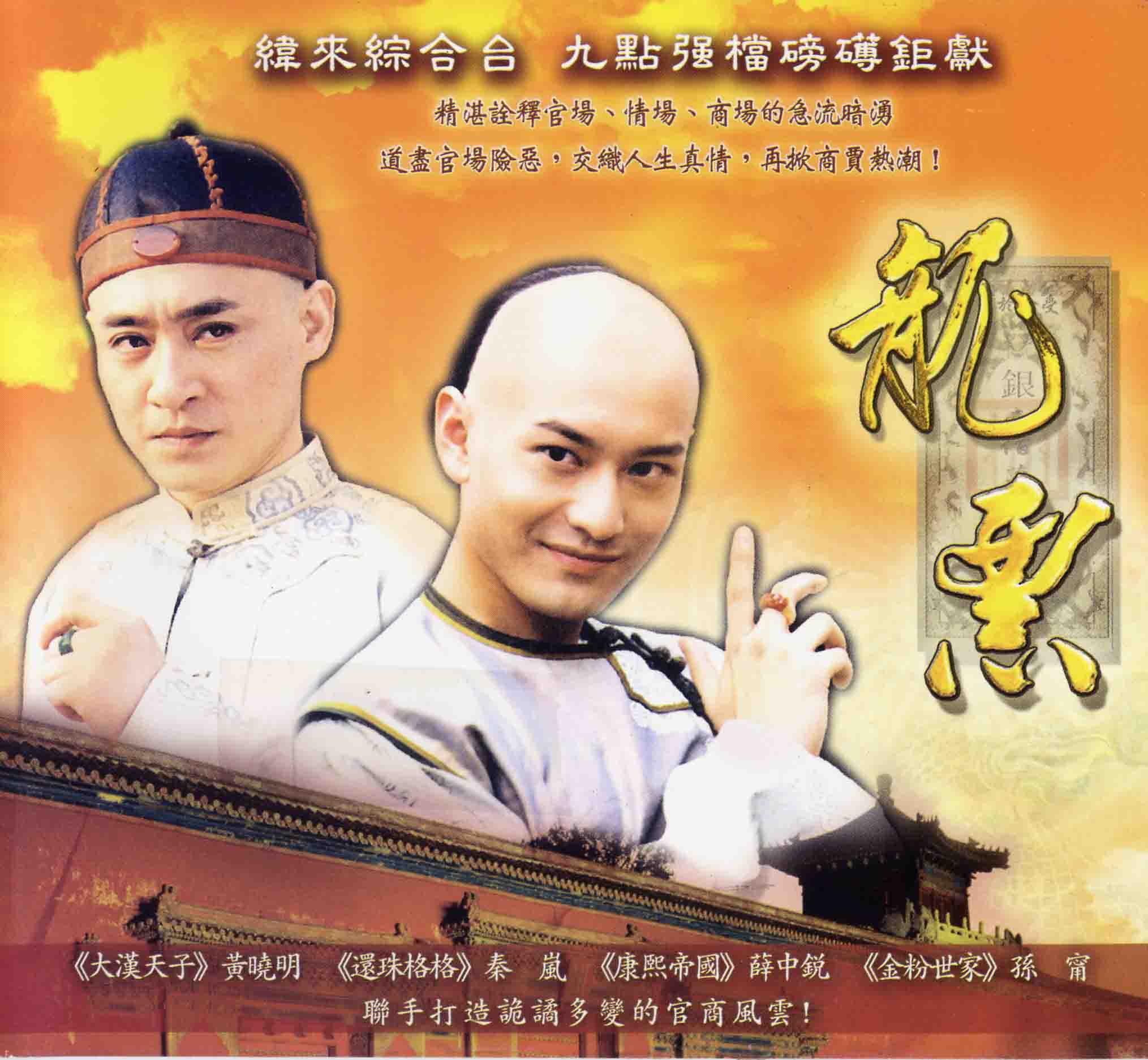 龙票