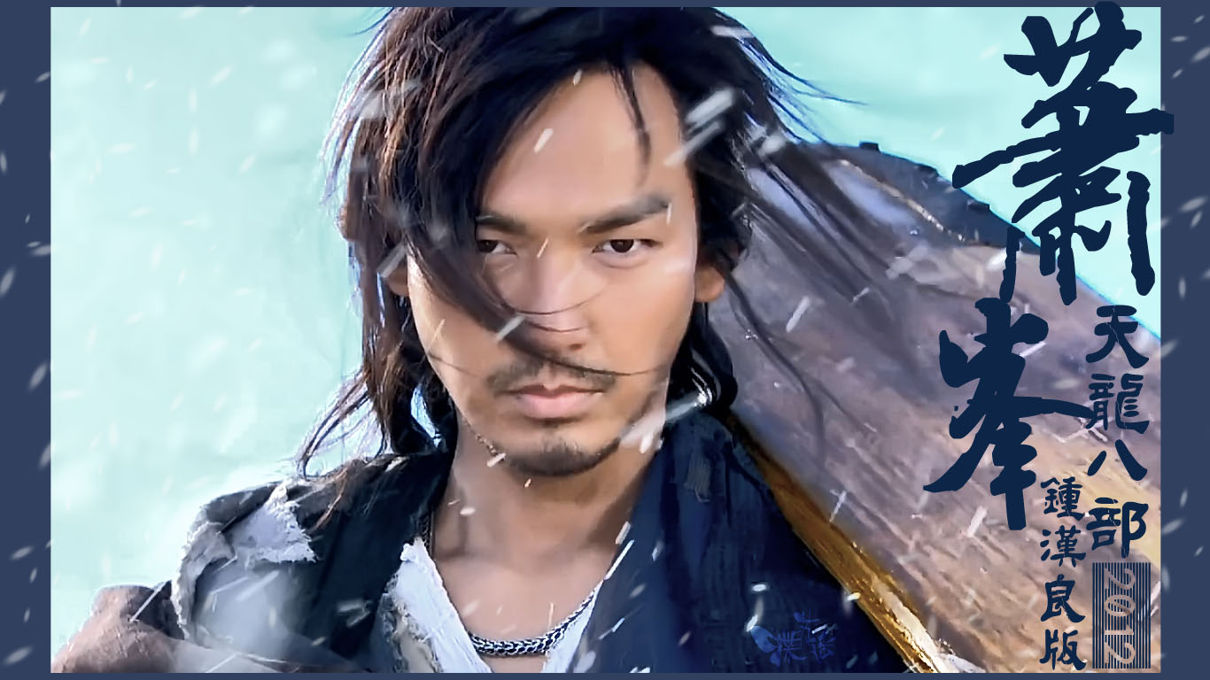  p>萧峰,汉名乔峰,是金庸武侠小说《天龙八部》及其衍生作品中的男