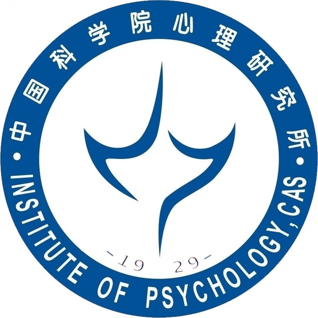 中国科学院心理学研究所