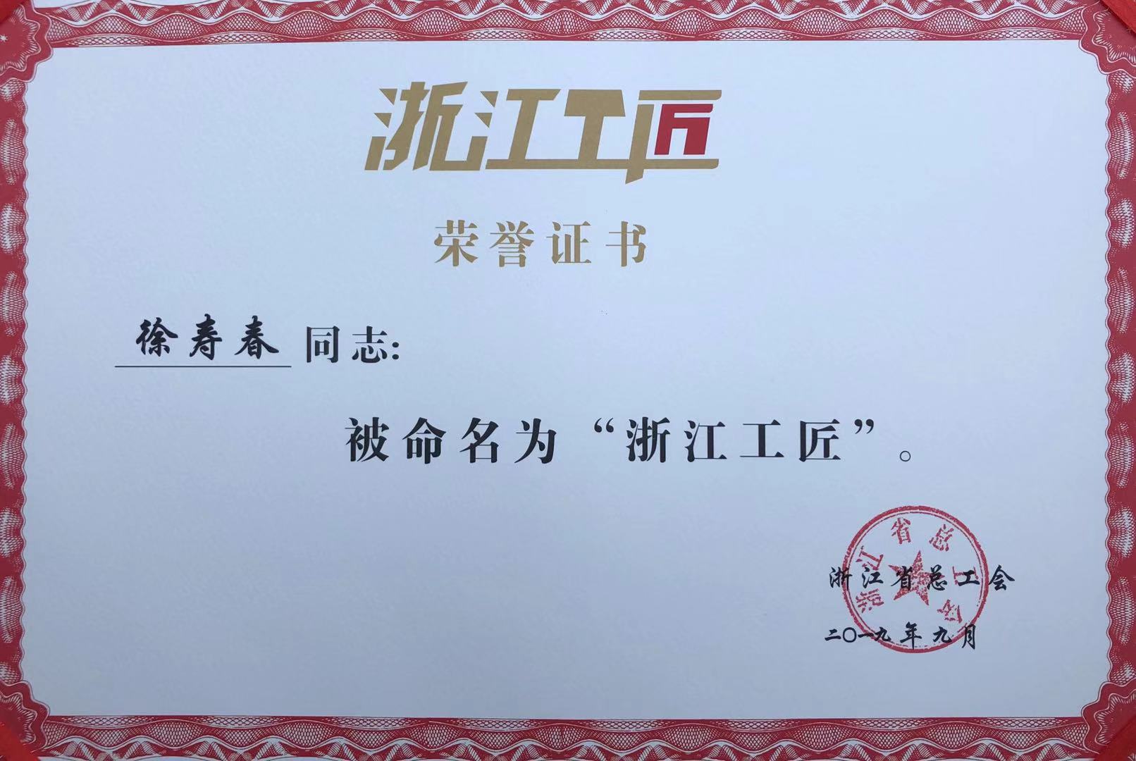 徐寿春