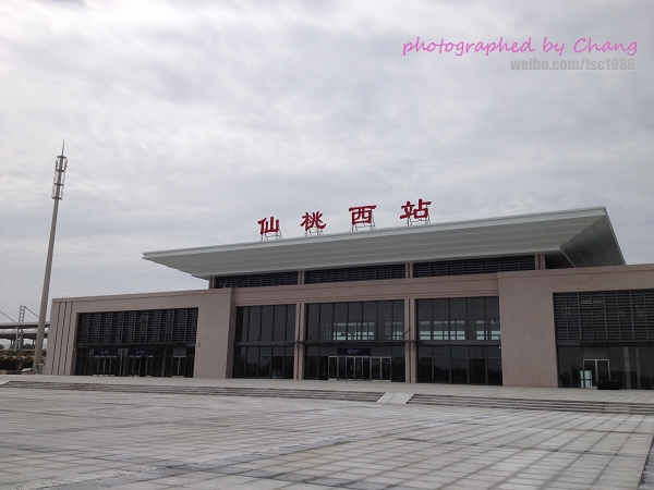  p>仙桃西站(xiantaoxi railway station)位于是汉宜铁路设立的重点