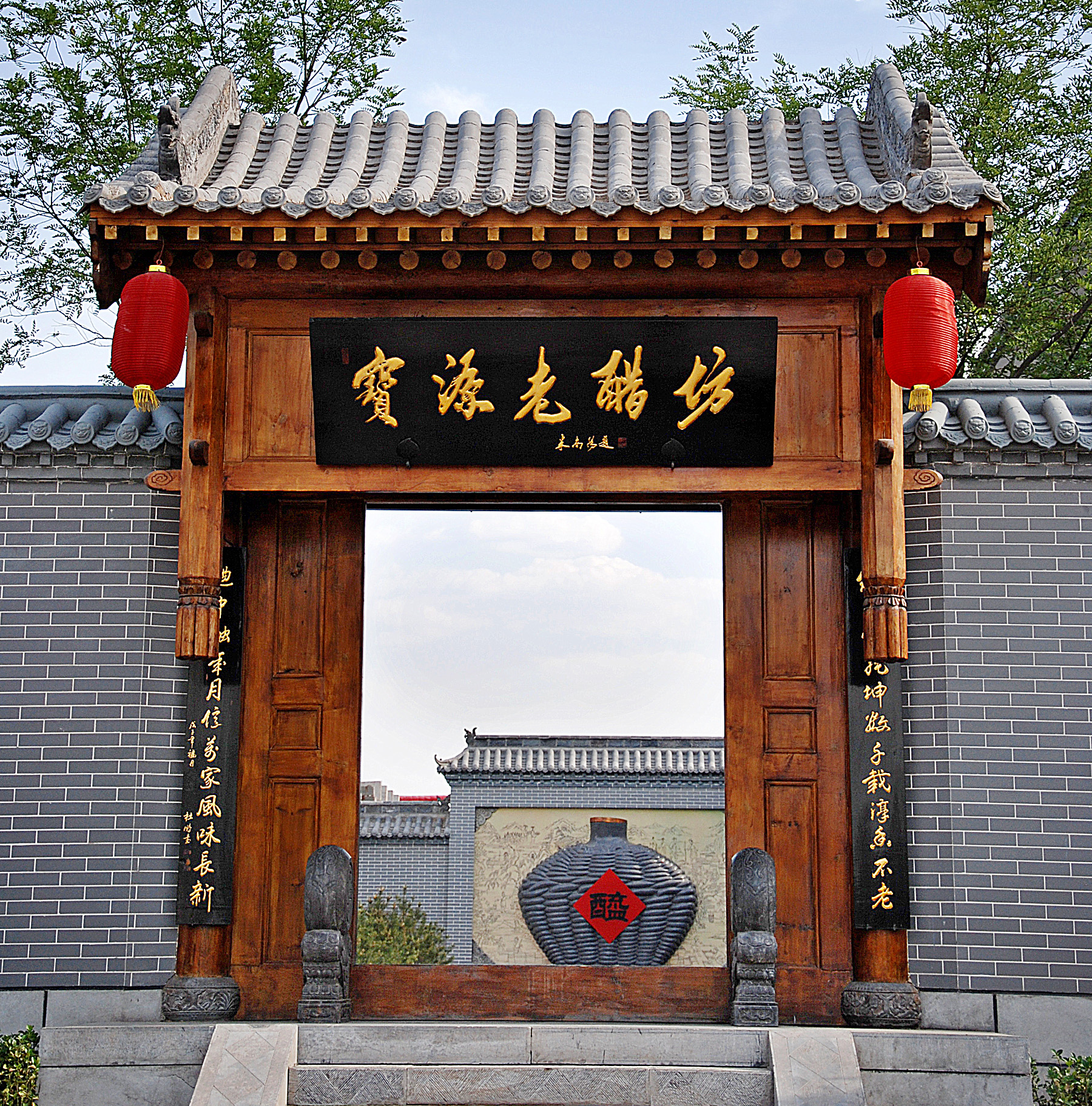  p>宝源老醋坊位于山西省清徐县杨房村,由 a href="#" data-lemmaid="