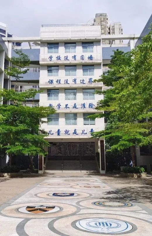 深圳市宝安区实验学校(集团)海旺学校