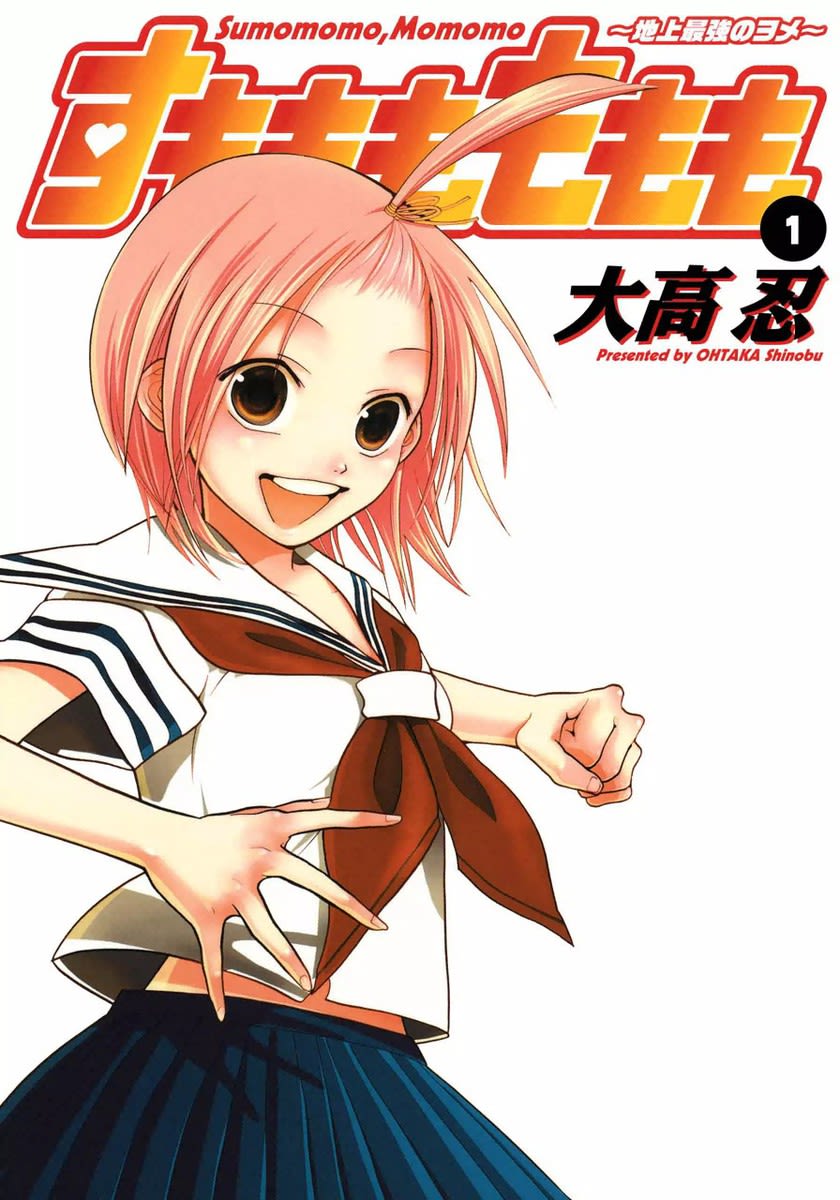 为日本漫画家 a target="_blank" href="/item/大高忍/6370688" data