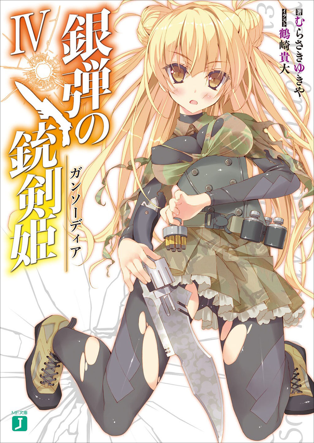 ">紫雪夜 /a>著作, a target="_blank" href="/item/鹤崎贵大/699440"