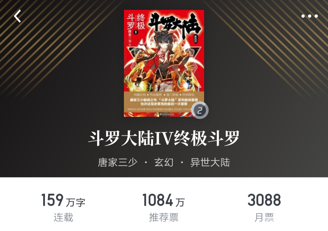 网络小说五大至高神：“辰、机、唐、红、豆”_百科TA说