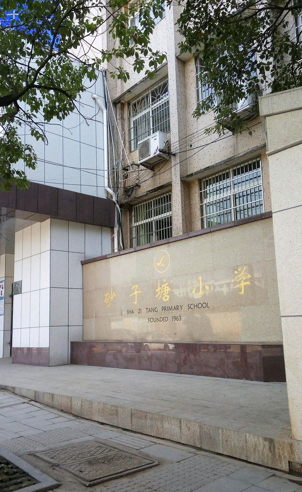 长沙砂子塘小学