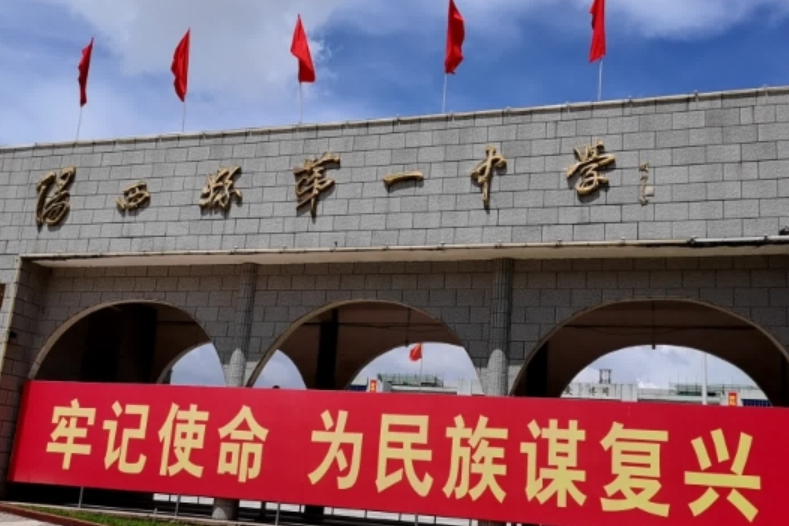  p>阳西县第一中学是广东省国家级示范性普通高中,是阳西县基础教育的