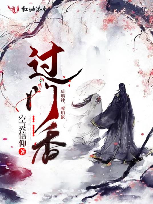 过门香_百度百科