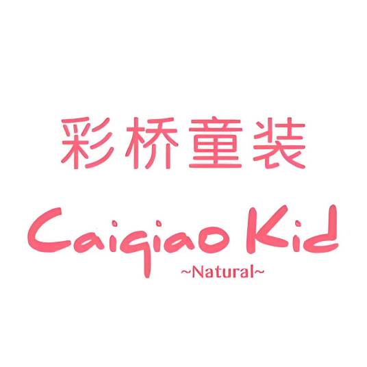 Cai Qiao彩桥精选内衣_百度百科