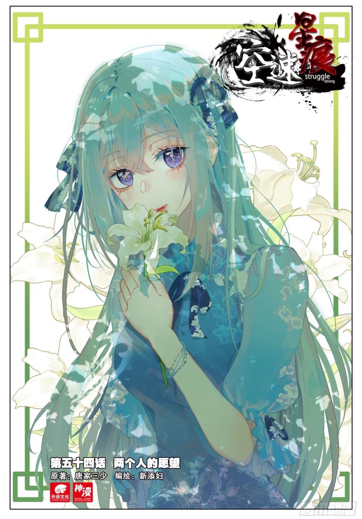 空速星痕