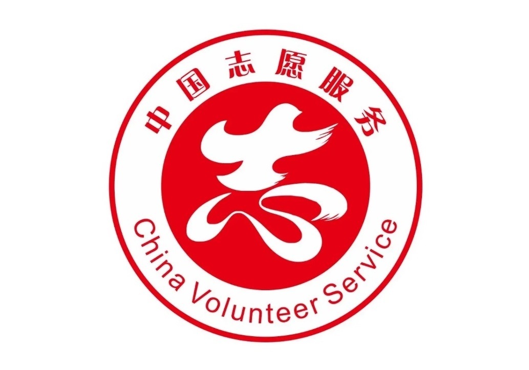 马尾区智慧马尾管理服务中心党支部志愿者服务队