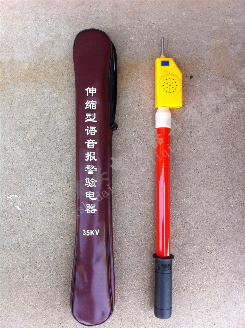 交流高压声光验电器
