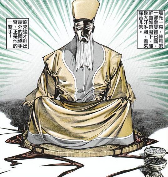 第一邪皇_百度百科