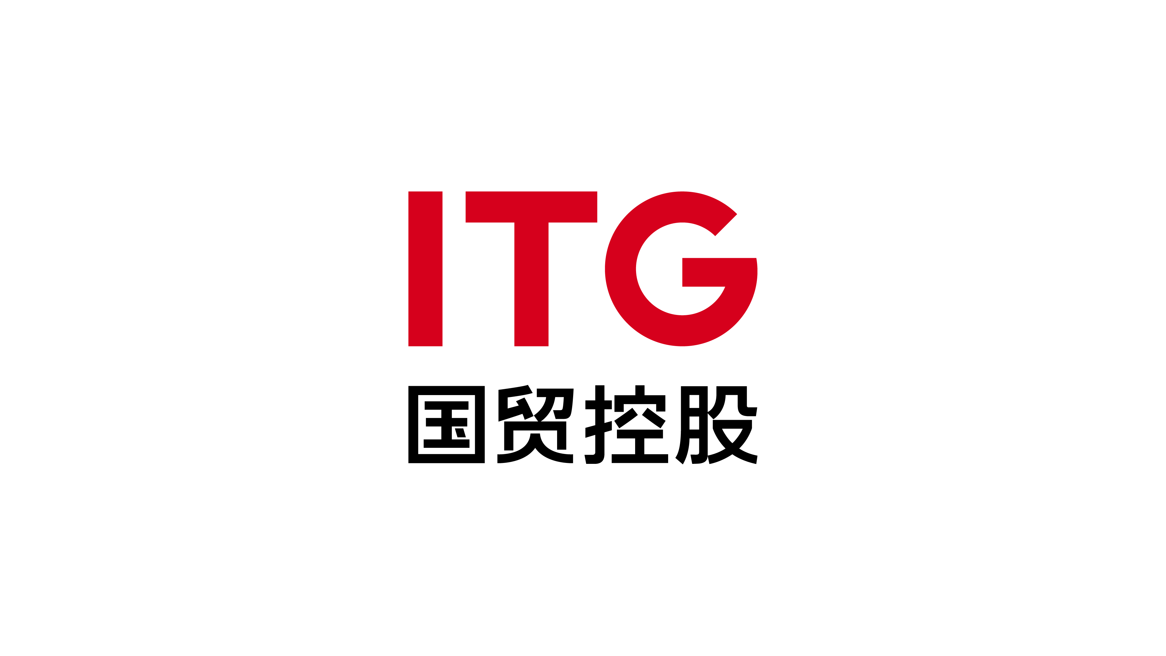 厦门国贸控股集团有限公司