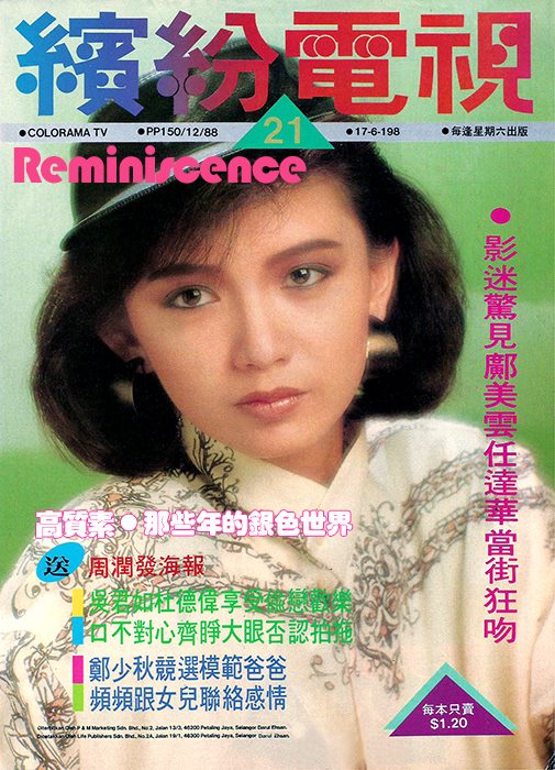  p>曾华倩 i>(margie tsang) /i>,1965年8月6日出生于香港,中国香港女