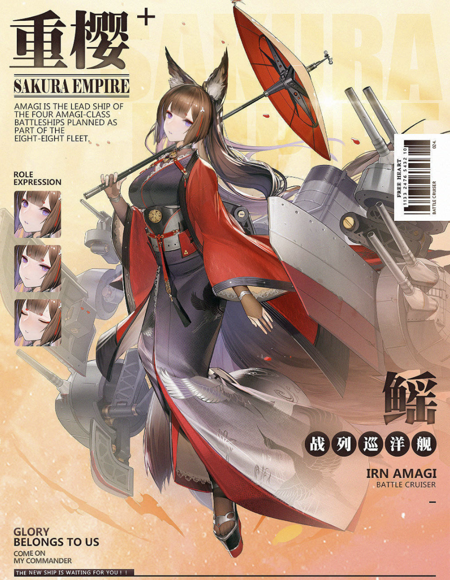  /p> p>天城是一名重樱阵营的超稀有级战巡舰娘,原型为旧日本天城级