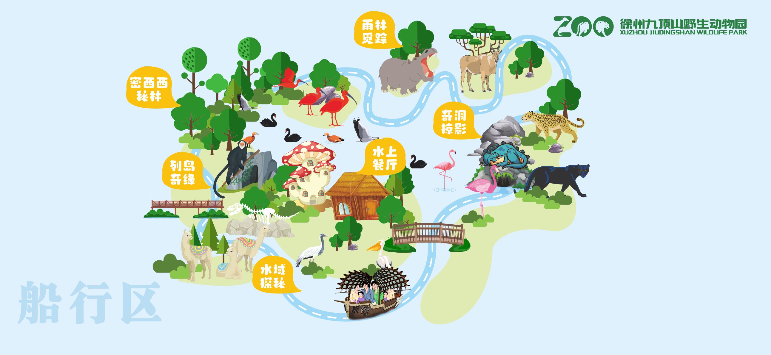 徐州九顶山野生动物园