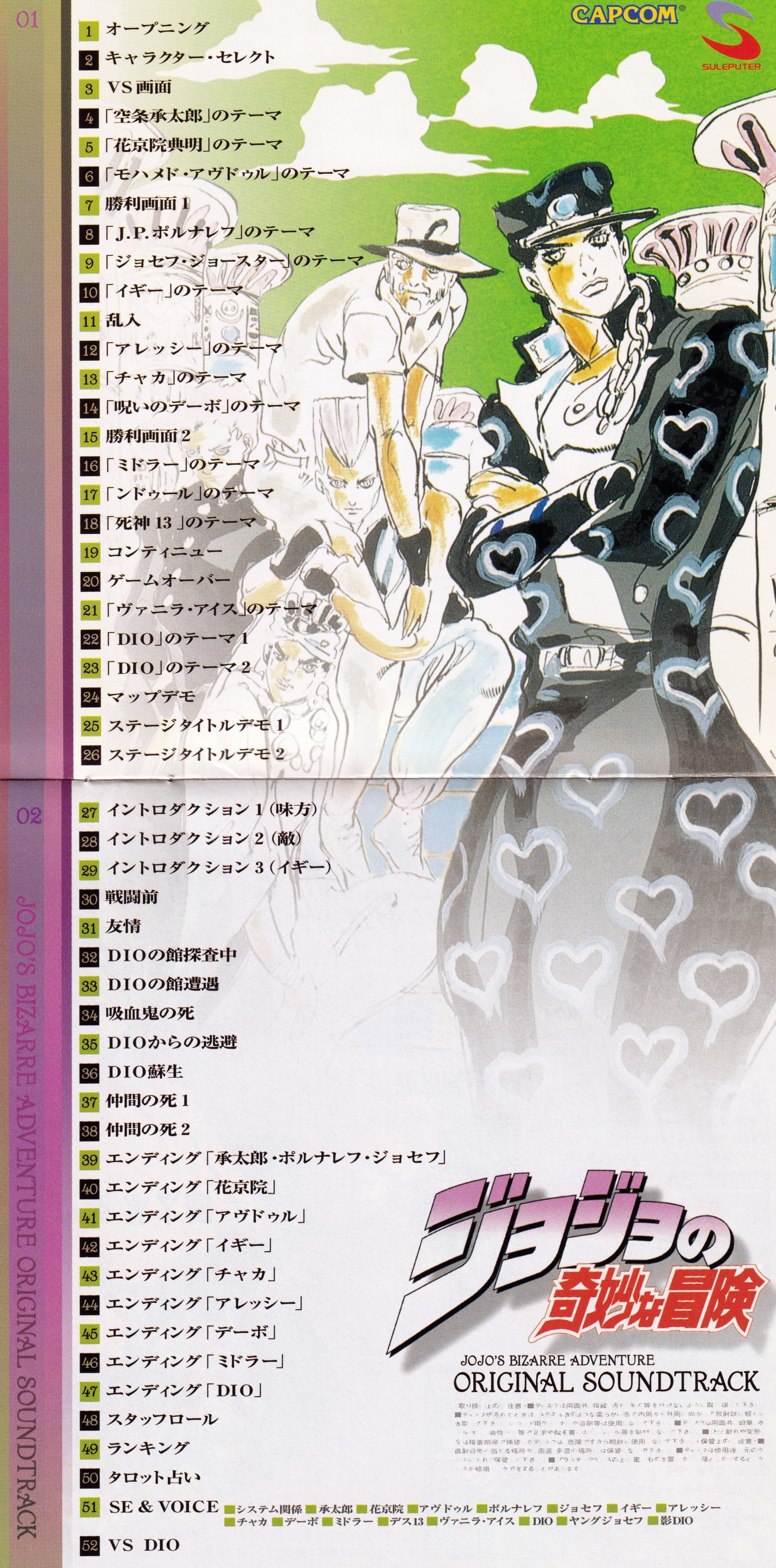 jojo的奇妙冒险