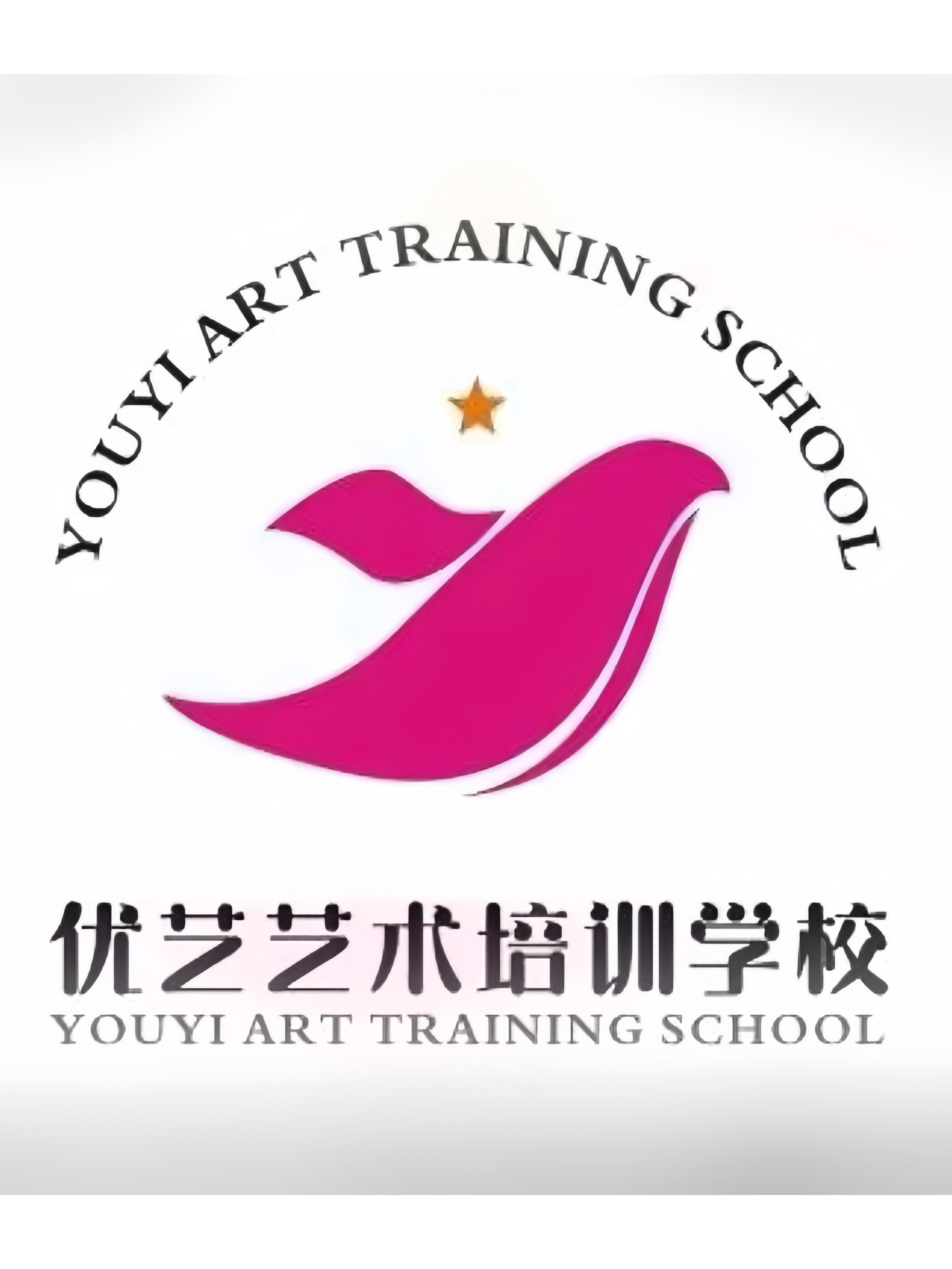 日照市东港区优艺艺术培训学校有限公司