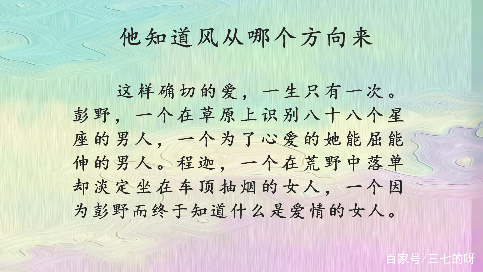 消防员VS外科医生，玖月晞的《一座城，在等你》超好看_百科TA说