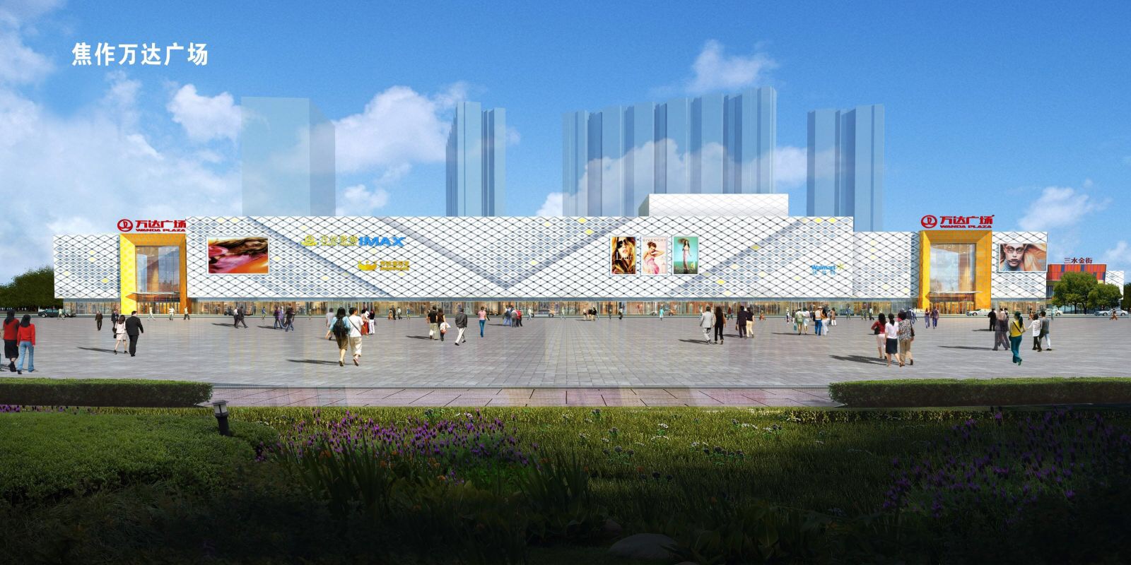 焦作万达广场