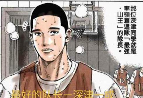 深津一成_百度百科