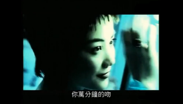 王菲《梦中人》MV